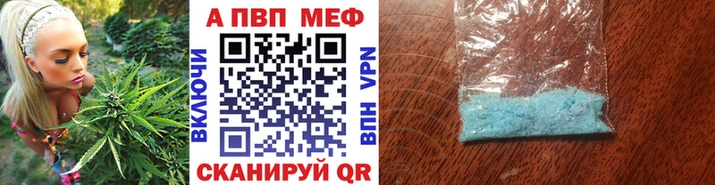 A-PVP Crystall  Купить  Воскресенск 
