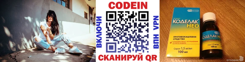 Купить закладки  Воскресенск  Кодеиновый сироп Lean напиток Lean (лин) 