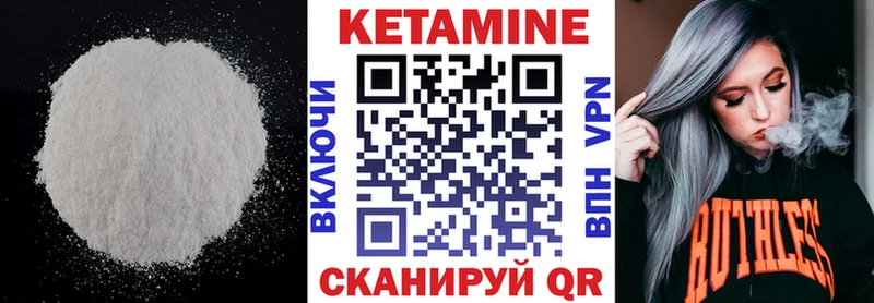 КЕТАМИН VHQ  Купить закладки  Воскресенск 