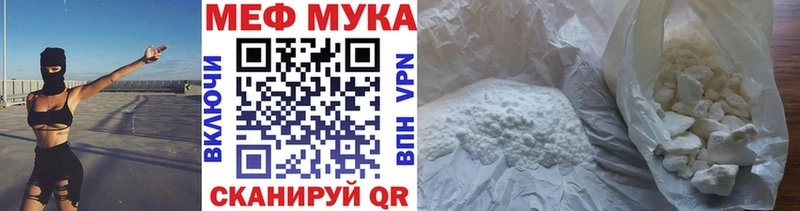 Меф mephedrone  Купить где  Воскресенск 
