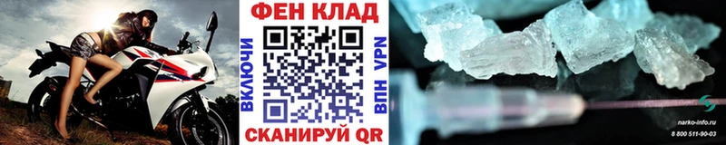 Первитин кристалл  Купить где  Воскресенск 